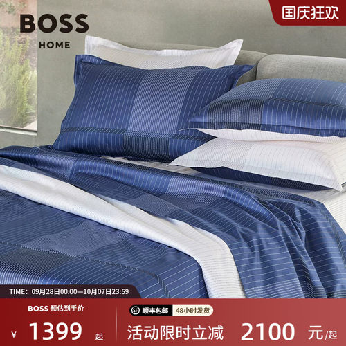 HugoBoss海蓝色全棉贡缎四件套