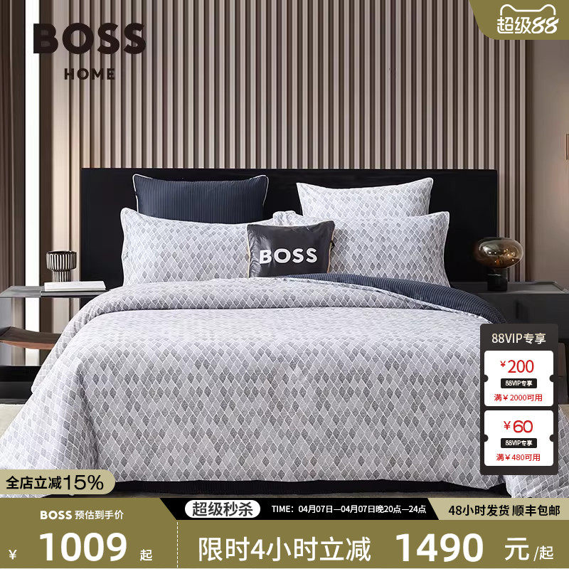 BOSS春夏全棉贡缎现代商务简约100纯棉高级感床品四件套FILIGREE