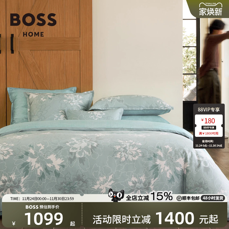 BOSS2025秋冬新品全棉贡缎花卉光影轻奢四件套GARDEN REFLECT花屿