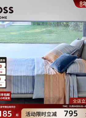 BOSS2025进口新品全棉贡缎光影条纹轻奢四件套CONTRE-JOUR熵光