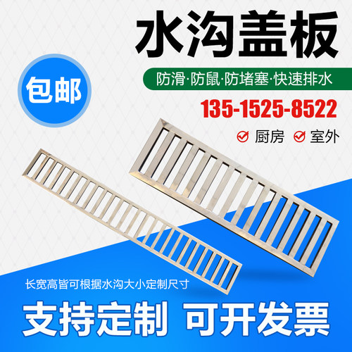 水沟盖板不锈钢304/201价优料厚