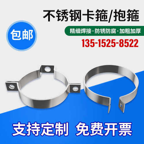 不锈钢卡箍欧式抱箍加厚管箍喉箍管卡固定夹子114管夹卡强力喉箍