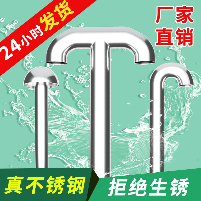屋面不锈钢排气管通气帽保温层透气管罩304不锈钢制品屋顶排气孔