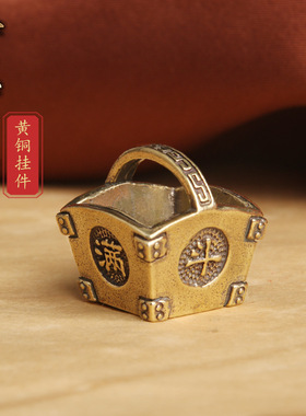 招财金银满斗钥匙扣黄铜仿古