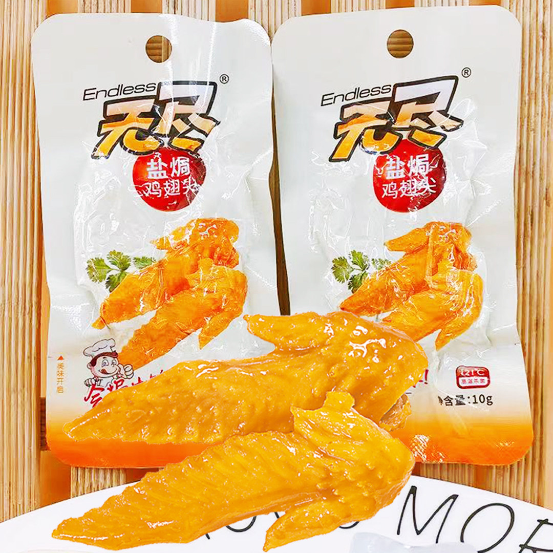 无尽盐焗铝膜鸡翅尖香辣小翅独立包装熟食即食零食小吃特产肉食,零食/坚果/特产,鸡肉零食,淘宝优惠券,粉丝福利购,淘宝优惠卷