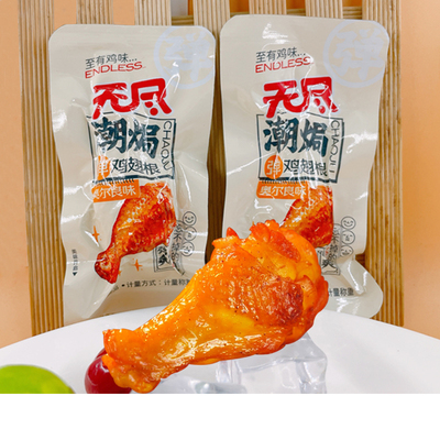 无尽潮焗奥尔良鸡翅根原味鸡翅根整箱整盒休闲小吃充饥解馋小零食