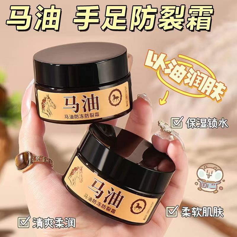 【天降到手1元】50g马油手足护理霜