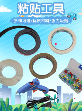 无痕双面胶亚克力黑板报