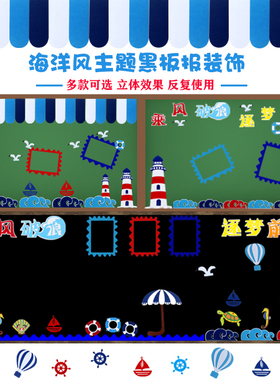 ins森系海洋风墙贴幼儿园环创