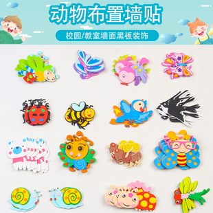 饰卡通动物班级墙面布置材料立体贴幼儿园走廊 小学黑板墙贴创意装