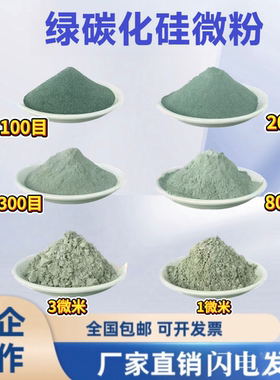 碳化硅粉微米纳米碳化硅粉末绿色碳化硅科研SiC金刚砂研磨耐材SiC