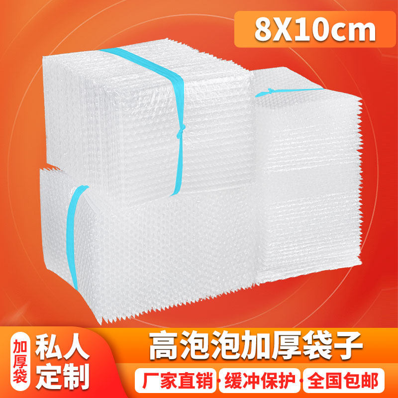 单层8*10cm加厚气泡袋子袋气泡膜快递打包泡沫定做切片 定制图片
