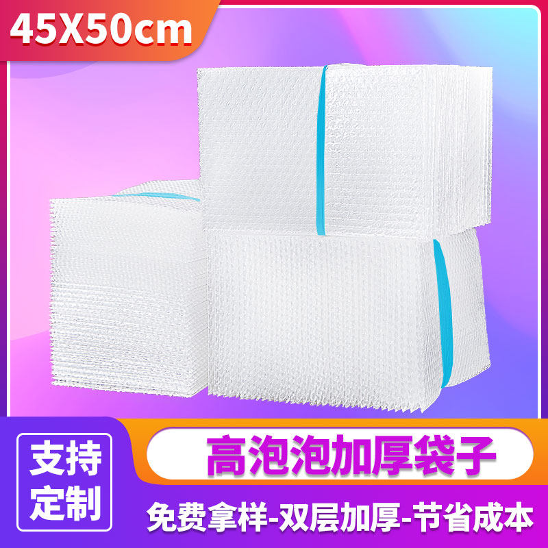 45*50cm双层加厚气泡袋子防摔打包袋快递打包装膜填充物袋子 定做图片
