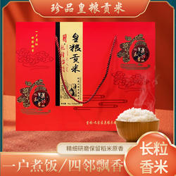 乾隆古渡 贡米【2025年纯新粮】松花江大米5kg精装礼盒九台贡米