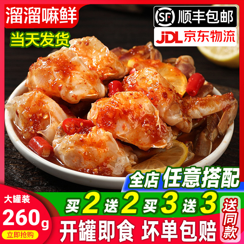 泰式生腌呛蟹块