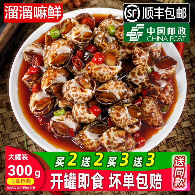 香辣罐装小海鲜即食熟食图片