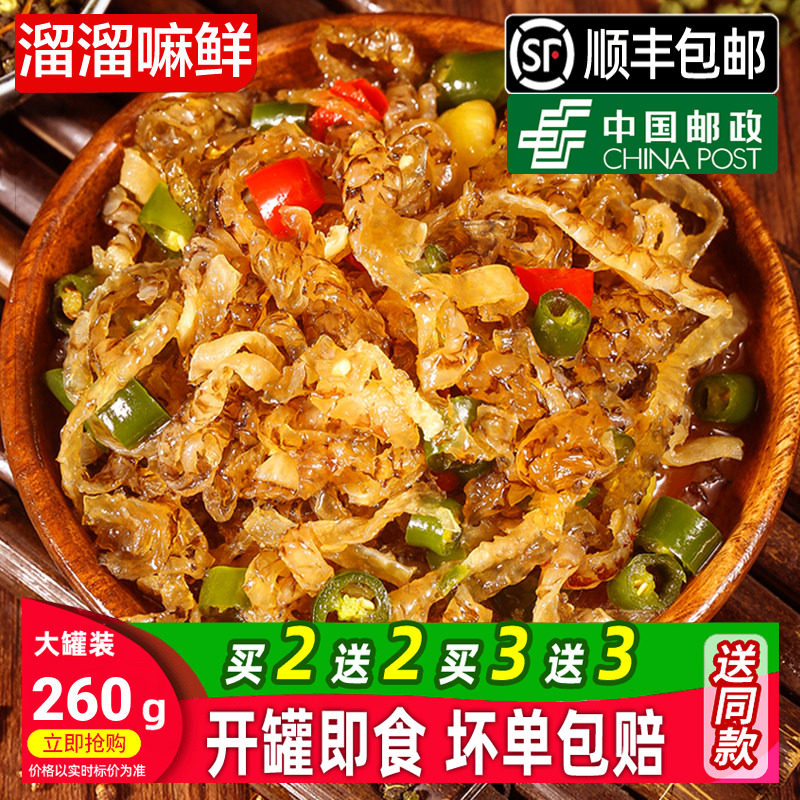 凉拌即食泡椒青岛麻辣小海鲜鱼胶