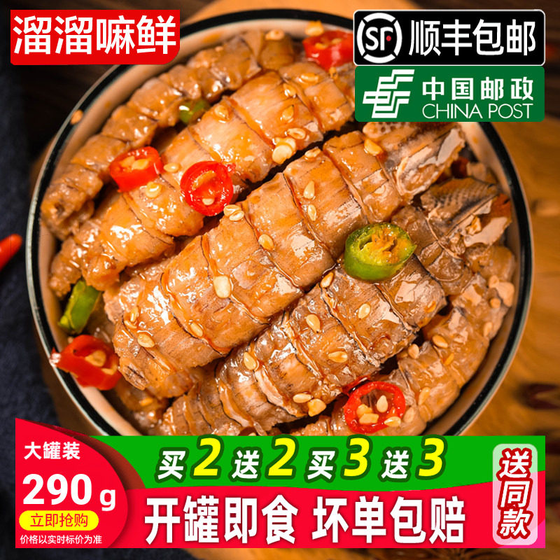 溜溜嘛鲜皮皮虾肉海鲜捞汁虾爬子