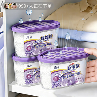 除湿盒干燥剂防潮防霉吸湿包室内宿舍强力氯化钙除湿剂衣柜香氛盒