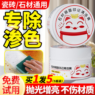 石材清洁膏清洗厨房大理石台面渗色专用抛光粉石英石强力清洁剂