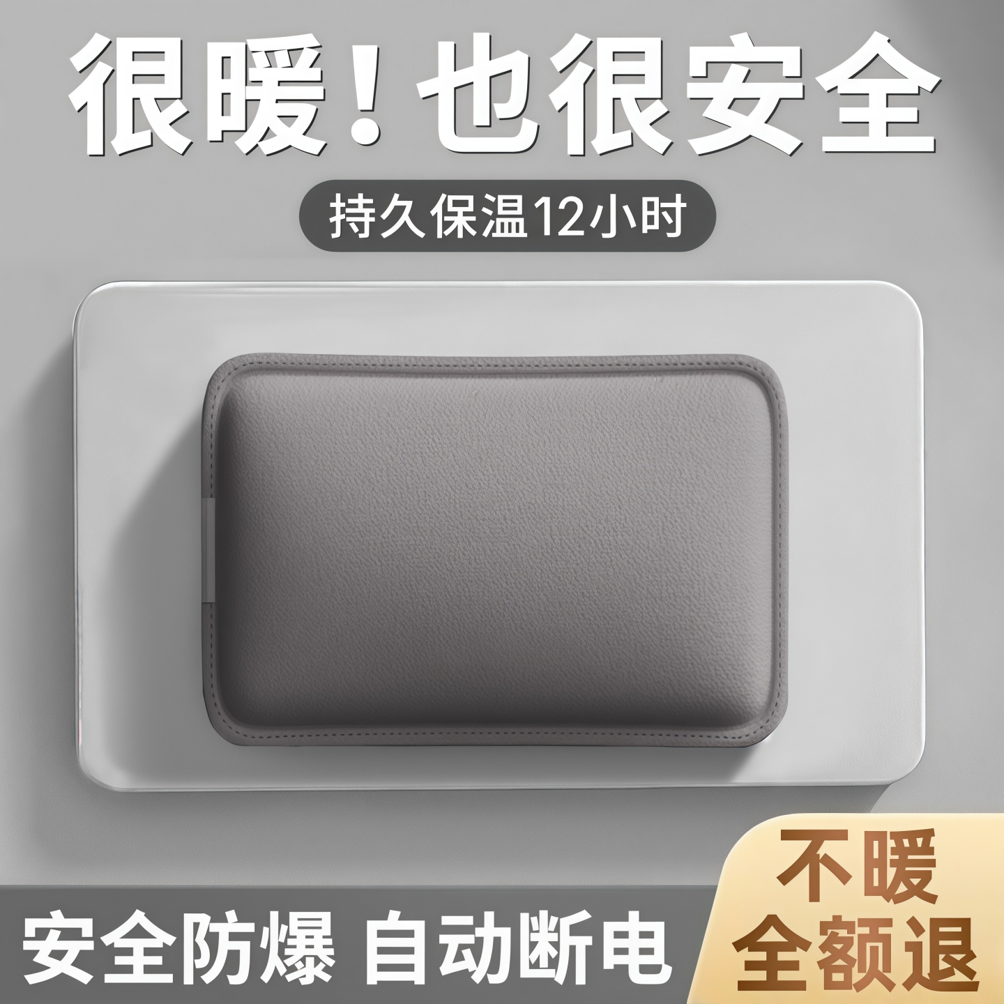 【热销100W+】正品防爆电热水袋