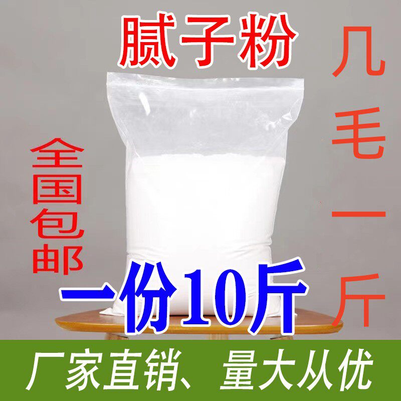 腻子粉袋装批墙腻子膏家用刮墙大白内墙泥子粉外墙腻子粉防水抗裂