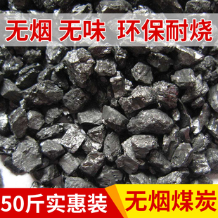 优质无烟煤块家用取暖工业打铁冶金炼钢高温耐烧环保碳大块山西炭