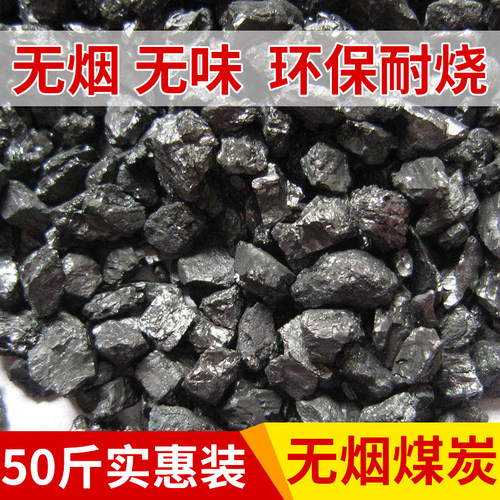 优质无烟煤块家用取暖工业打铁冶金炼钢高温耐烧环保碳大块山西炭