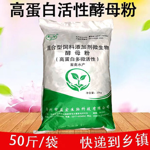 兽用25kg酵母粉高蛋白多微活性酵母粉猪牛羊鸡鸭鹅用饲料添加剂