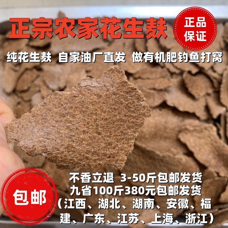 菜籽饼肥料农家自榨油枯饼菜子饼种果树园蔬菜种花有机肥钓鱼打窝