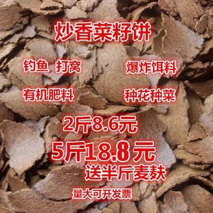 菜籽饼 油菜籽饼有机肥饼种菜种花钓鱼打窝饵料家畜禽饲料包邮