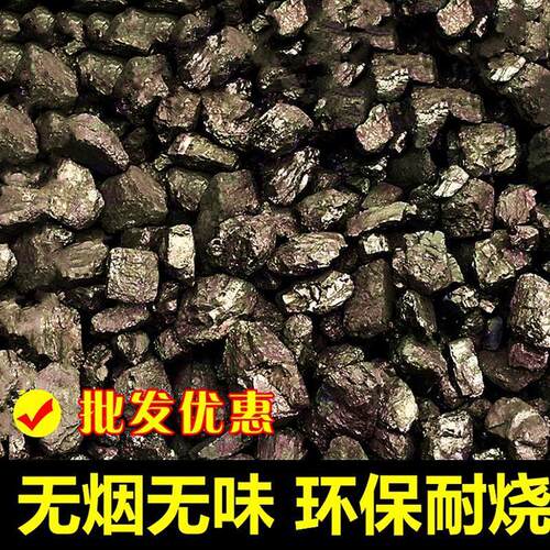 家用室内烤火取暖无烟煤炭钢炭块煤块煤球打铁耐烧焦炭环保碳