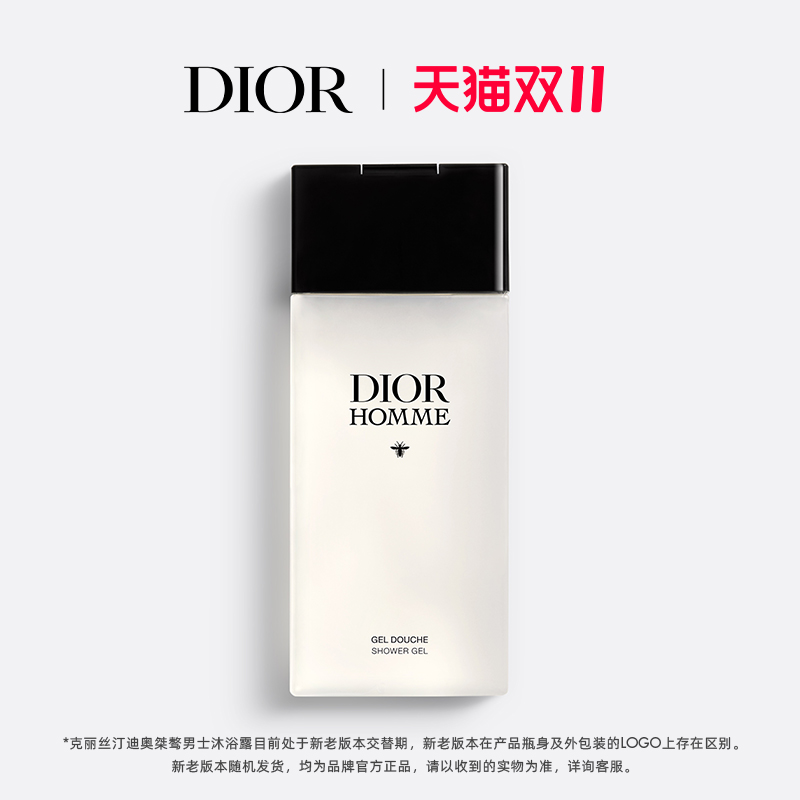 【双11礼遇】Dior迪奥桀骜男士沐浴露沐浴啫喱Dior Homme 【双11礼遇】Dior迪奥桀骜男士沐浴露沐浴啫喱Dior Homme