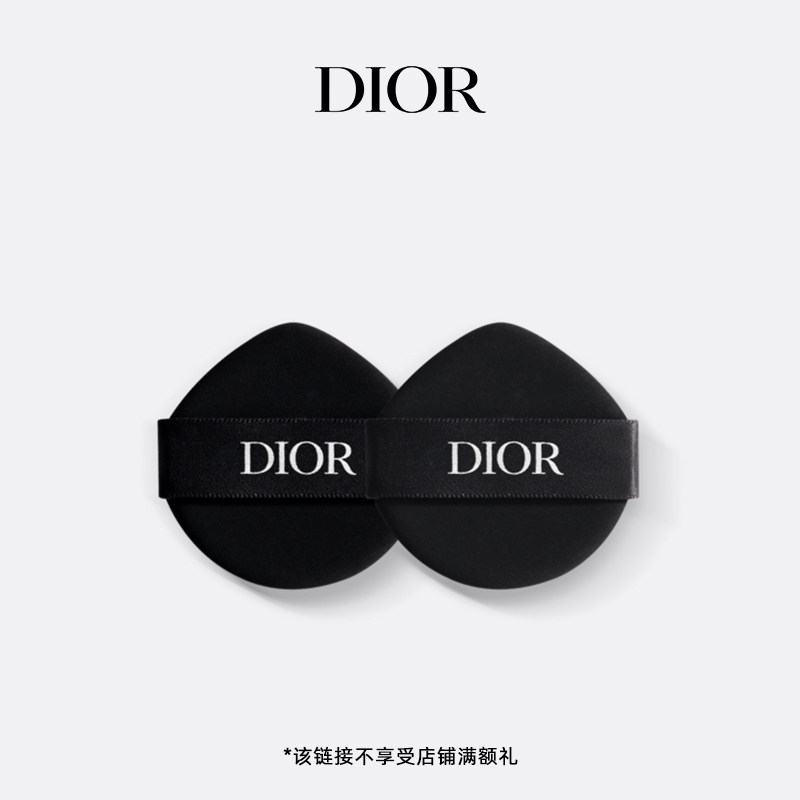 【新品上市】Dior迪奥锁妆气垫粉底粉扑 替换装 亲肤细腻不吃粉