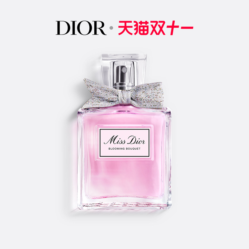【双11顺丰速达】Dior迪奥小姐花漾女士淡香水 礼物女生