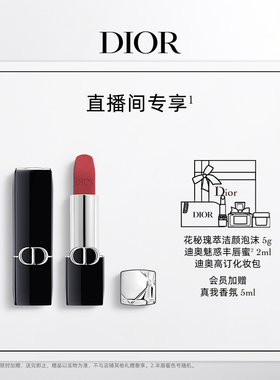 【林依轮直播间】Dior迪奥烈艳蓝金唇膏口