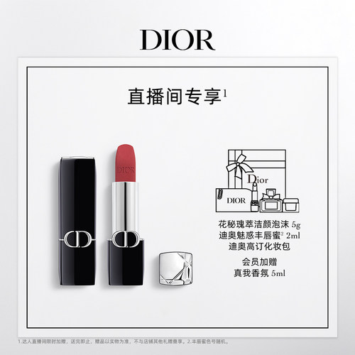 【林依轮直播间】Dior迪奥烈艳蓝金唇膏口