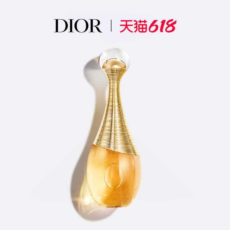 【新品上市】Dior迪奥真我浓情香精 优雅花香女士香精 留香
