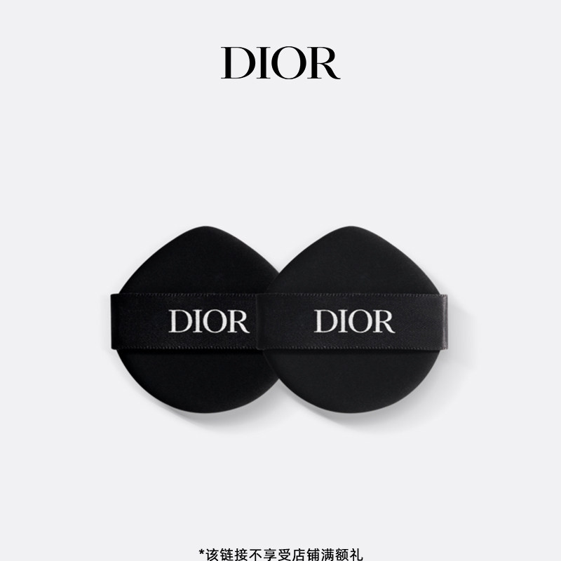 【新品上市】Dior迪奥锁妆气垫粉底粉扑 替换装 亲肤细腻不吃粉