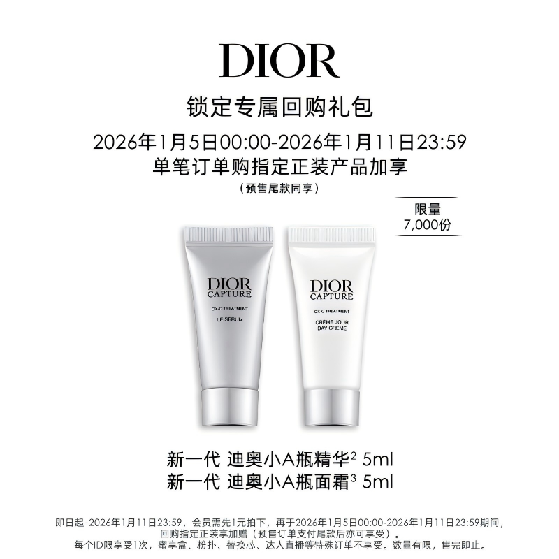 1元锁定赠品兑换券,其他,有价优惠券,淘宝优惠券,粉丝福利购,淘宝优惠卷