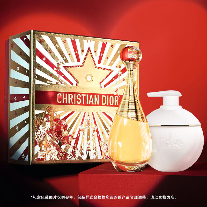 【顺丰速达】Dior迪奥真我挚爱礼盒 真我女士香水 身体乳 礼物
