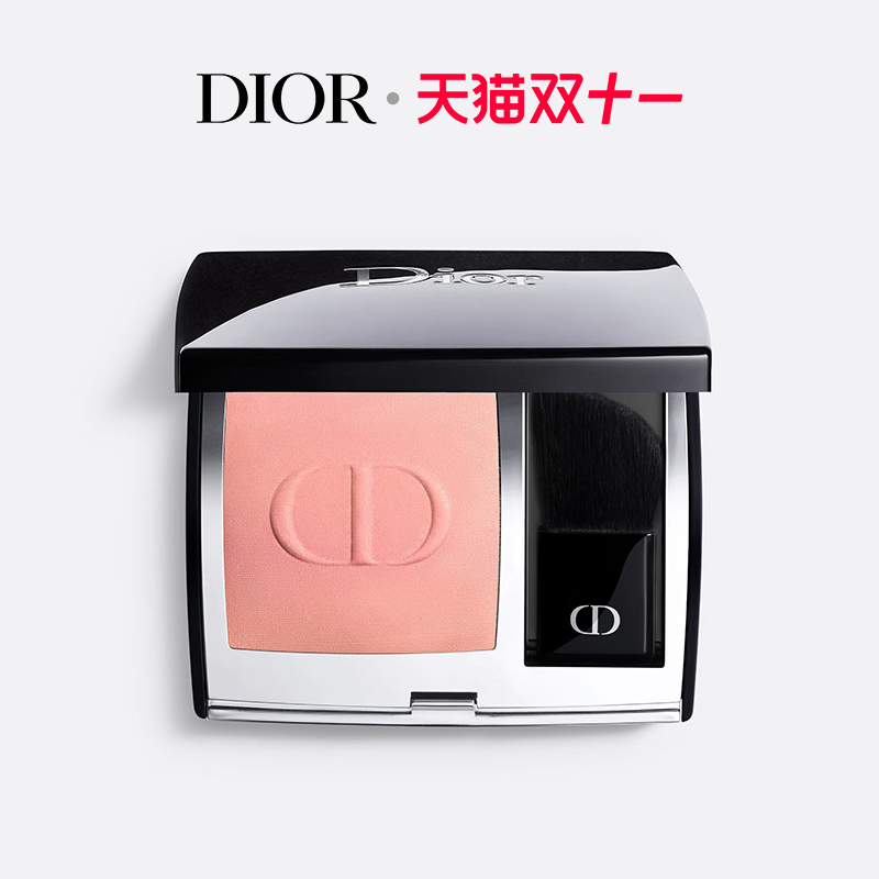【新品上市】Dior迪奥腮红 细腻持妆 提升气色 缎光哑光细闪
