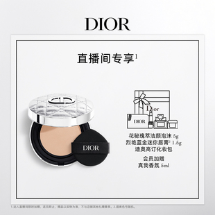 Dior迪奥锁妆气垫粉底 胡可直播间