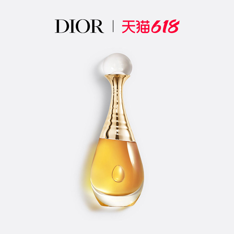 【顺丰速达】Dior迪奥真我倾世之金香精女士香氛优雅花香 留香