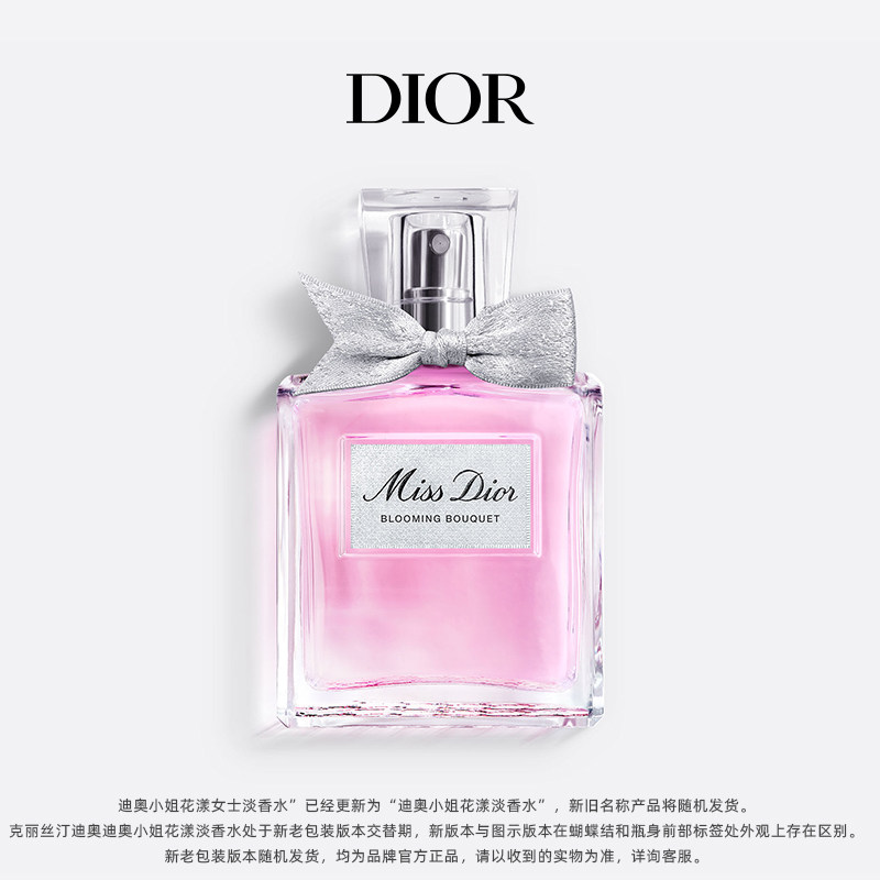��˳���ٴDior�ϰ�С�㻨������ˮ ȫ��ƿ�� ���� Ůʿ ����