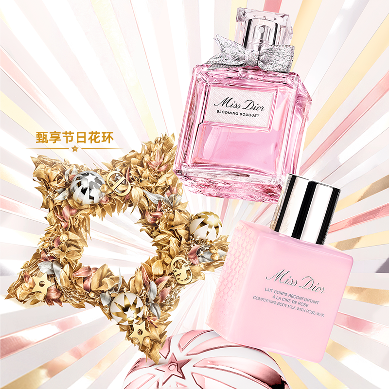 Dior迪奥小姐花漾美肌礼盒