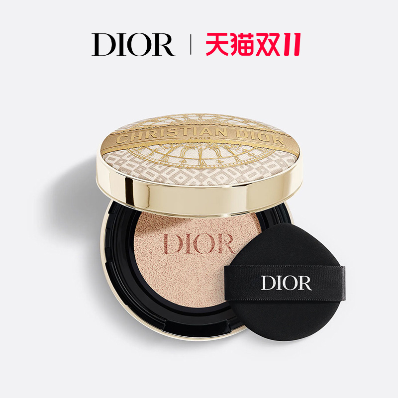【双11礼遇】Dior迪奥锁妆气垫粉底水润持妆细腻遮瑕补妆节日限定