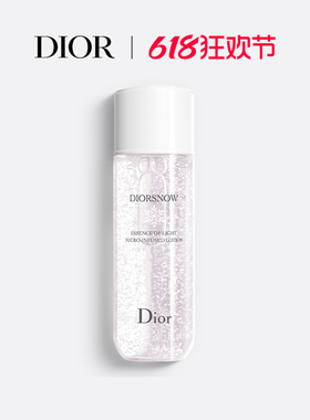 【618抢购】Dior迪奥雪晶灵透白光蕴微珠精萃液美白淡斑提亮