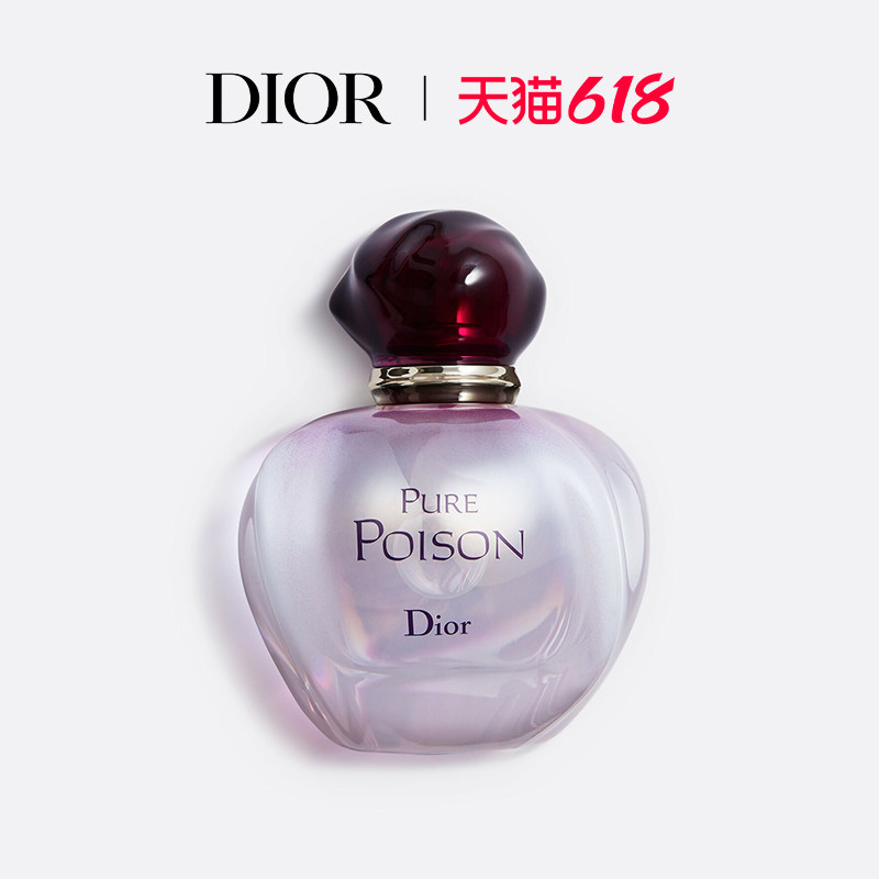 【618礼遇】Dior迪奥芭伊颂冰火香水EDP经典女士香氛 Poison