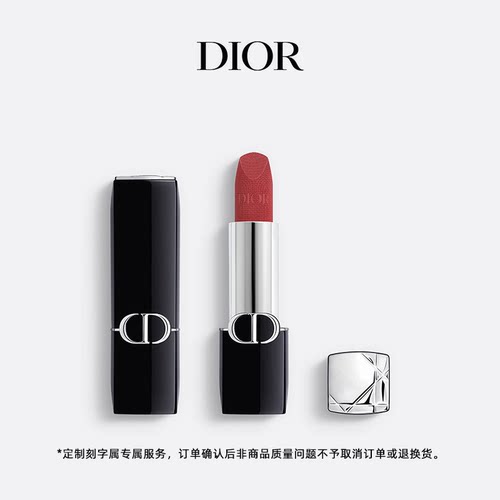 Dior迪奥全新烈艳蓝金唇膏口红